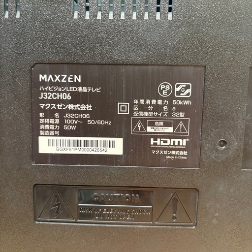 【美品】32インチ液晶テレビ（3ヶ月だけ使用）