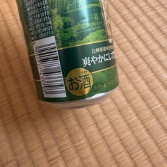 白州ハイボール　空き缶　9缶の画像