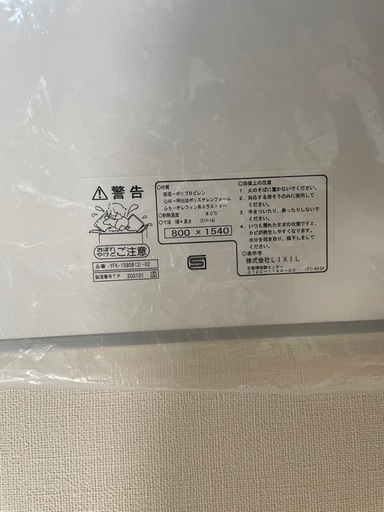 【新品】リクシル風呂ふたYFK-1580B(3)