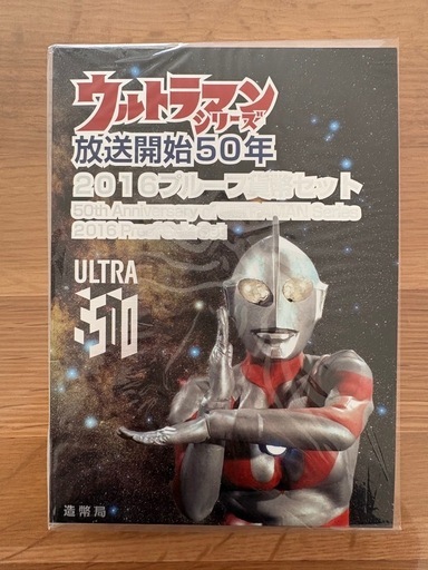 ★新品★ ウルトラマンシリーズ記念貨幣2セット