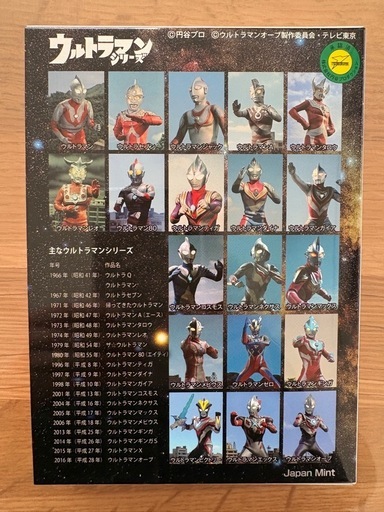 ★新品★ ウルトラマンシリーズ記念貨幣2セット