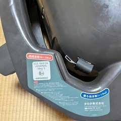 チャイルドシートの画像