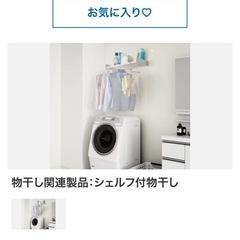 DAIKENシェルフ付き物干しの画像