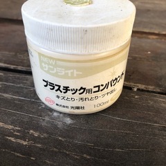 プラスチックコンパウンドの画像