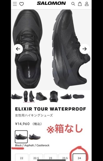 Salomon レディーススニーカー　黒　美品