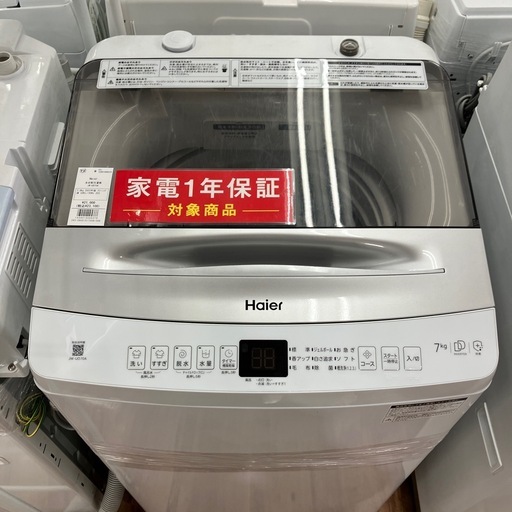 Haier 全自動洗濯機 JW-UD70A 7.0kg　2023年製
