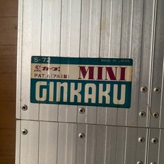 ステンレス､テーブル&椅子(1)釣り用の画像