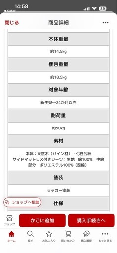 ベビーベッド　　そいねーるミニベビーベッド