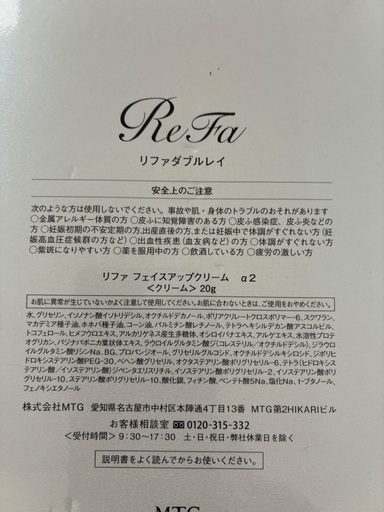 ReFa リファダブルレイ