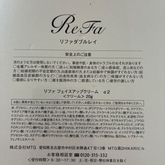 ReFa リファダブルレイの画像