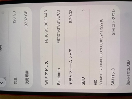 iPhone12 美品