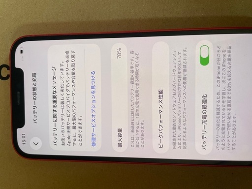 iPhone12 美品