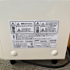 トースターの画像