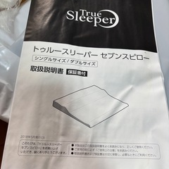 ●トゥルースリーパー セブンスピロー　シングル枕●未使用の画像