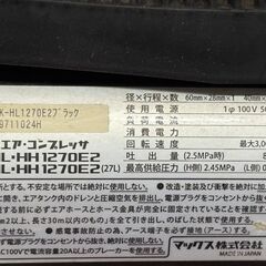 【中古】マックス MAX AK-HL1270E2 スーパーエア・コンプレッサ 高圧/常圧 11L【ハンズクラフト佐賀】の画像