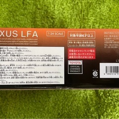 レクサス　ラジコン　ホワイトの画像