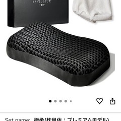 ヒツジのいらない枕 枕 まくら テンセル枕カバー付き 丸洗いOK 高め枕 横向き寝 耐圧分散 寝返りの画像