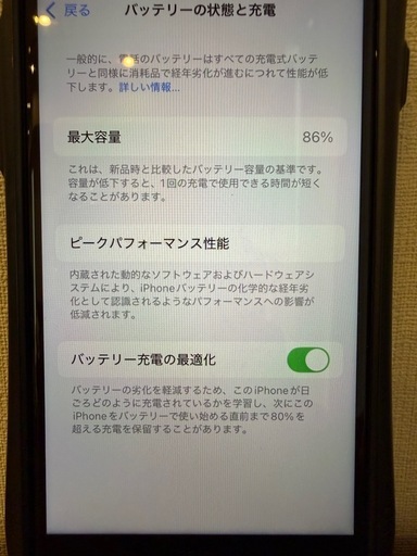 iPhone SE 3
