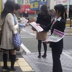 📢 【急募！高日給25,000円以上】 ✨ 街頭でのチラシ配布スタッフ募集！✨ 空いた時間で効率よく稼ぎませんか？  ⏰ 勤務時間自由！ 💰 高収入！ 📞 お早めにご連絡ください！の画像