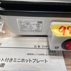 【3枚プレート付きミニホットプレート】クリーニング済み【管理番号0223】野の画像