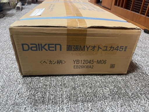【引き取り限定】DAIKEN 直張MYオトユカ45Ⅱ（ペカン柄）YB12045-M06 24枚入り 2セット