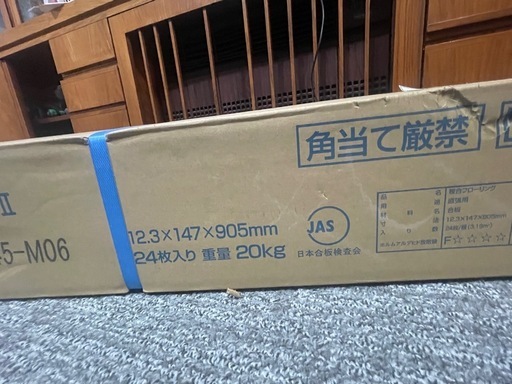 【引き取り限定】DAIKEN 直張MYオトユカ45Ⅱ（ペカン柄）YB12045-M06 24枚入り 2セット