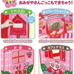 【廃盤品】お花のおままごとハウスの画像