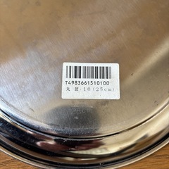 丸盆　25㎝　の画像