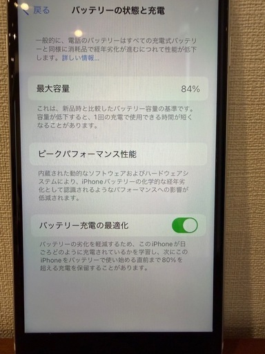 iPhone SE 2