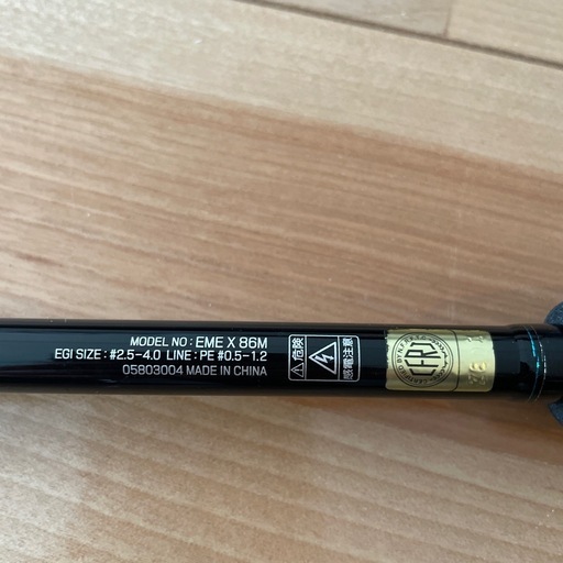 Daiwa エメラルダス X 86M エギングロッド