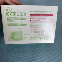 茹で蒸し工房の画像