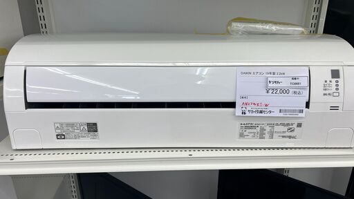★リユースのサカイ千葉中央店★ DAIKIN エアコン AN22WES 2.2kw 19年製 室内機分解洗浄済み TC6681
