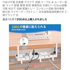 電源タップ、コードデスク下収納ラック　の画像