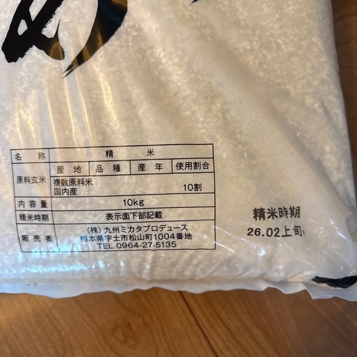 米