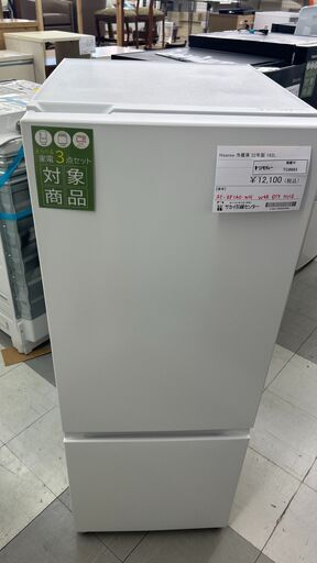 ★リユースのサカイ千葉中央店★ Hisense 冷蔵庫 162L 22年製 動作確認／クリーニング済み TC6683