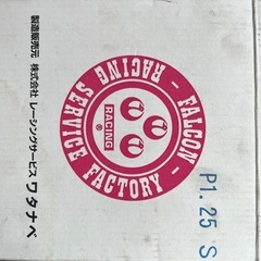 一旦取り引き停止になります問い合わせ多数の為 ワタナベナット の画像