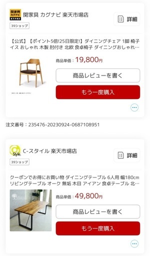 ダイニングテーブルセット（別売り可）
