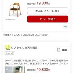 ダイニングテーブルセット（別売り可）の画像