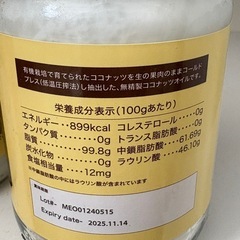 ココナッツオイル　500g  3瓶の画像