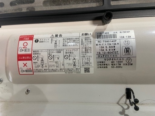 リンナイ   ガスヒーター