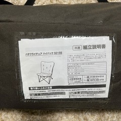 バタフライチェアの画像