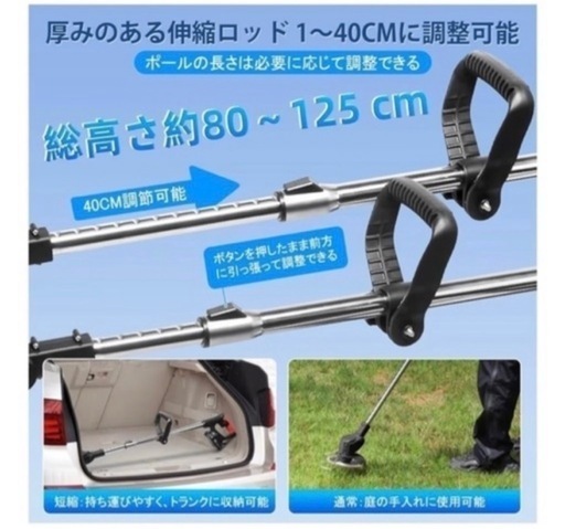 新品　草刈り機　4種アタッチメント　3段階調節可能