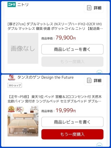 ベッド　ベッドフレーム　セット