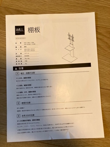 WALL V3ハイタイプ　テレビスタンド　棚板付き