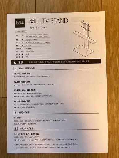 WALL V3ハイタイプ　テレビスタンド　棚板付き