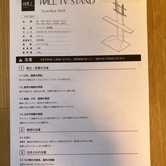 WALL V3ハイタイプ　テレビスタンド　棚板付きの画像