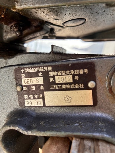 つりっこ太郎　ボートと4馬力エンジンのセット