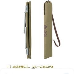 LOGOS     ロゴス　ベンチの画像