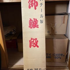 雛人形七段飾りの画像