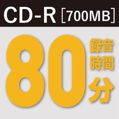 CD-R音楽用(80分)×49枚
の画像